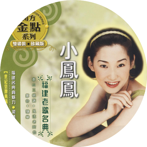 Xiao Feng Feng