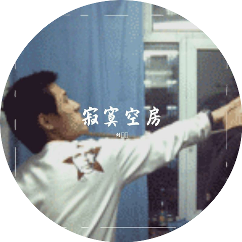 刘淼淼