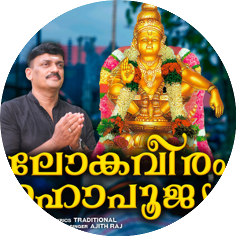 Ajith Raj