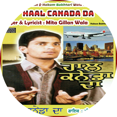 Mita Gillan Wala