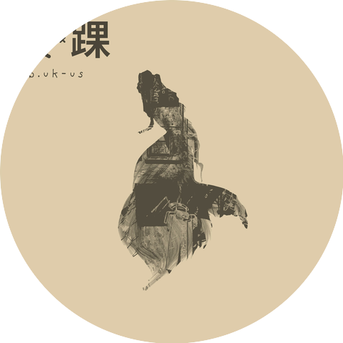 Kurubushi