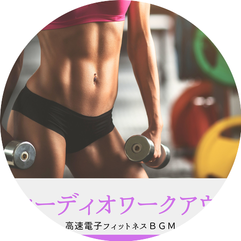 フィットネスジム