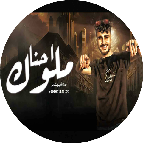 عبدالله ابو شعر