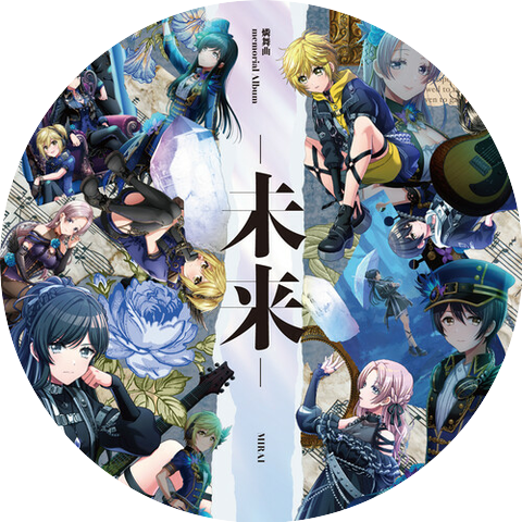 燐舞曲
