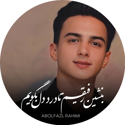 Abolfazl Rahimi