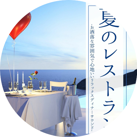 夏の夜