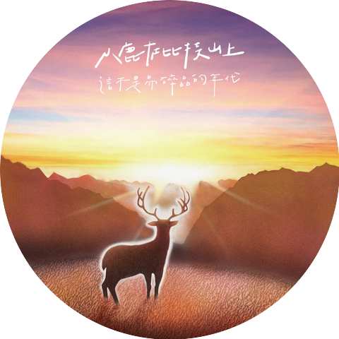 Stag On The Bether
