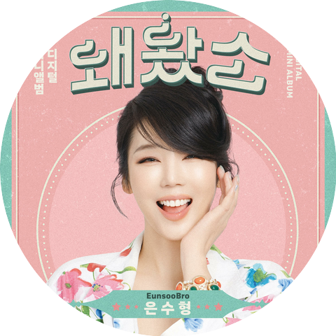 eunsoobro