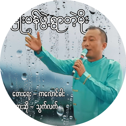 Thwat Lat