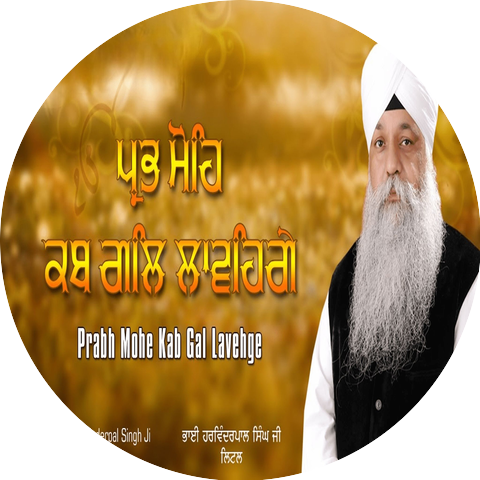 Bhai Harvinder Pal Singh Ji Little