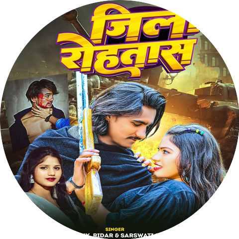 Chhotu Sony Ridar