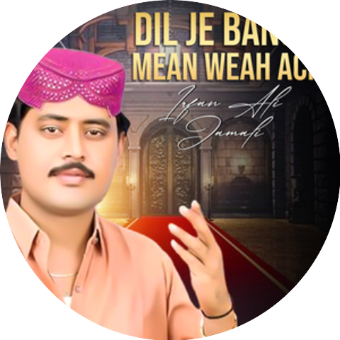 Irfan Ali Jamali