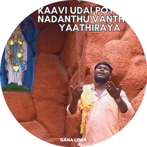 Gana Loga
