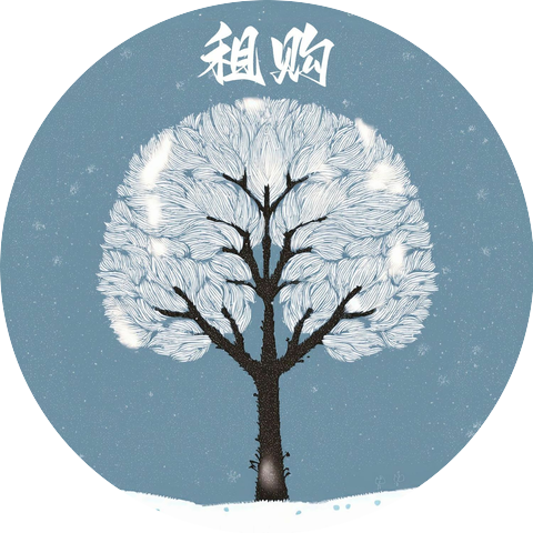 邵子恆