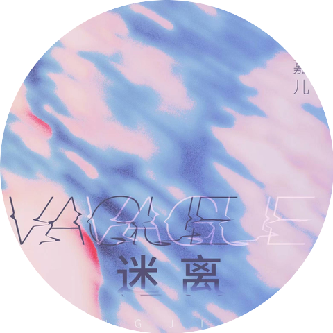 王嘉儿
