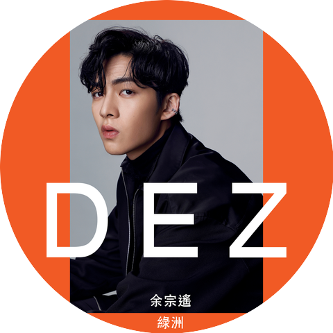 DEZ余宗遙