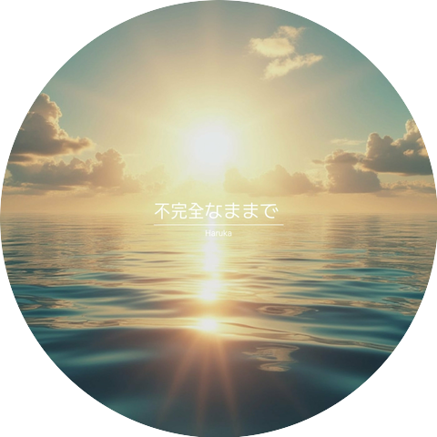 はるか (Haruka)