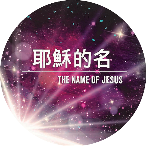 Shout Your Praise