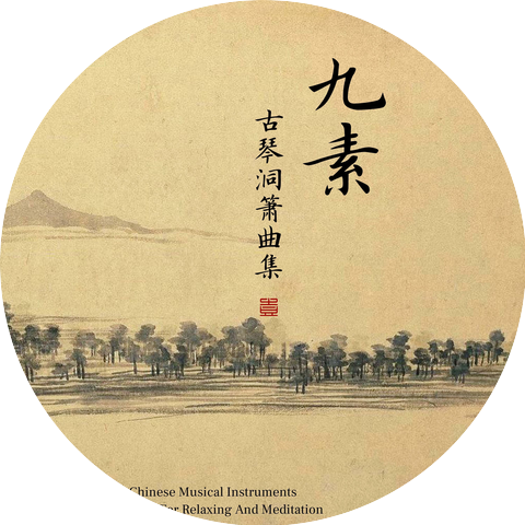 姚九素（Joseph Yao）