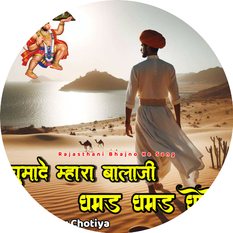 Rameshwar Chotiya