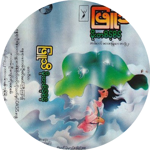 Phyu Thi