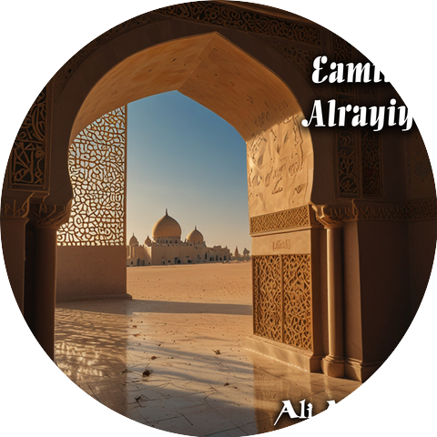 علي عبدالله