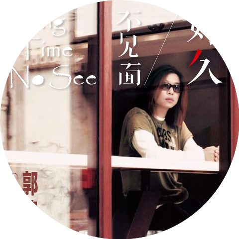 Guo Feng