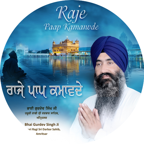 Bhai Gurdev Singh Ji-Hazoori Ragi Sri Darbar Saheb