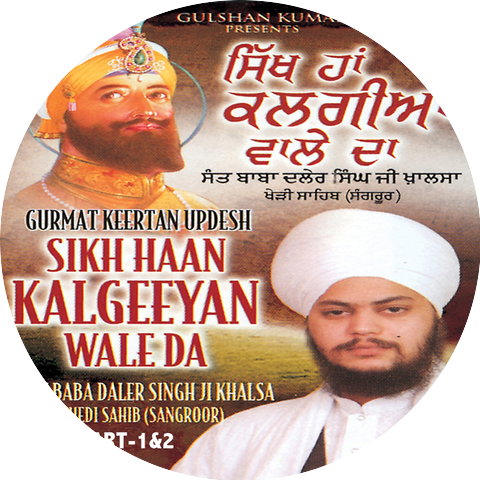 Sant Baba Daler Singh Ji Khalsa-Gurudwara Gurprakash Kheri Sahib Wale