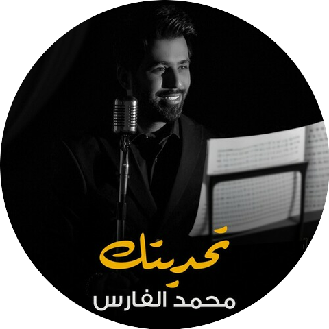 Mohammed Al Fares