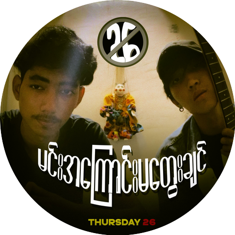 Thursday 26