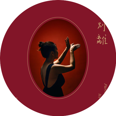 Lo Yin Yin