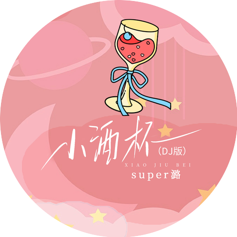 Super潞