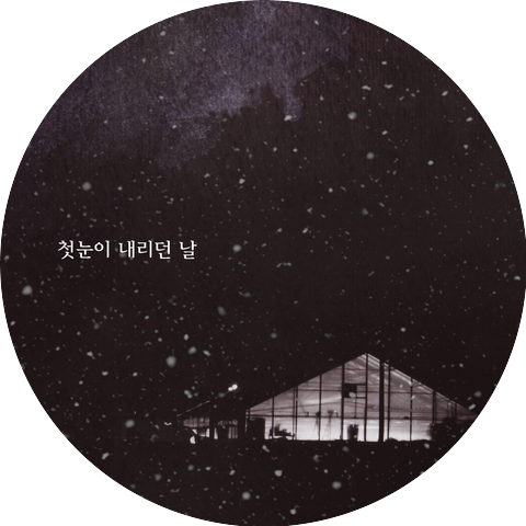 이규호 (Kyo)