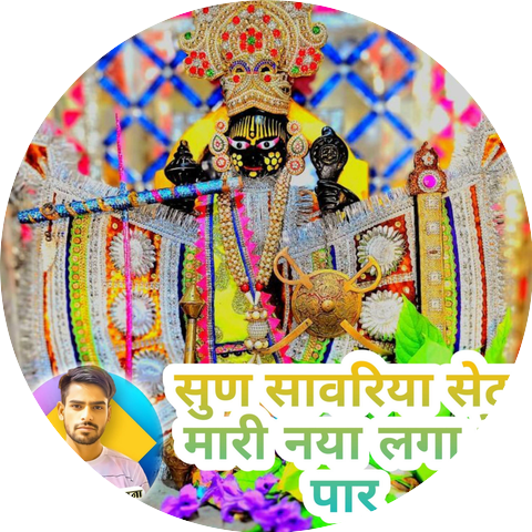 सिंगर संजय दिवाना