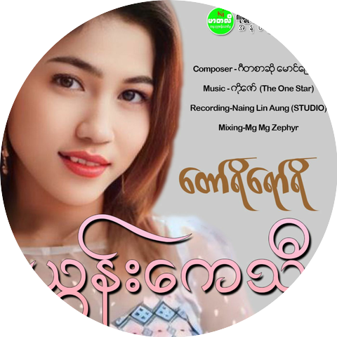 Yoon Kay Thi