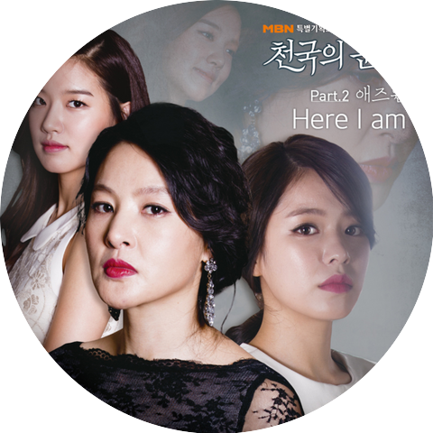 애즈원