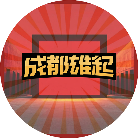 刘良骏