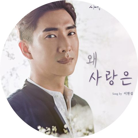 Lee Hyeon Seob
