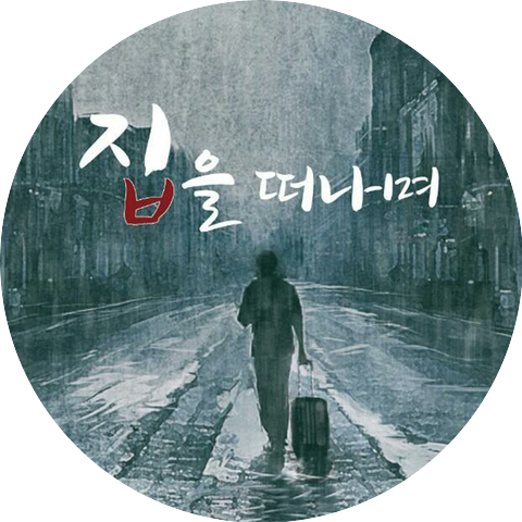 Park Jinkyu