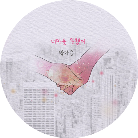 Park Ga-eul