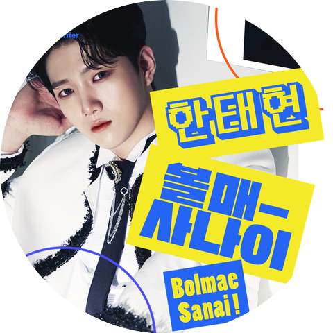 Han Taehyun