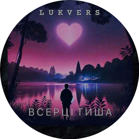 LukVers