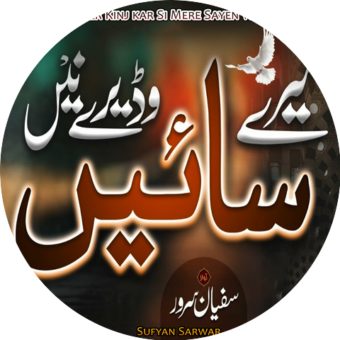 Sufyan Sarwar
