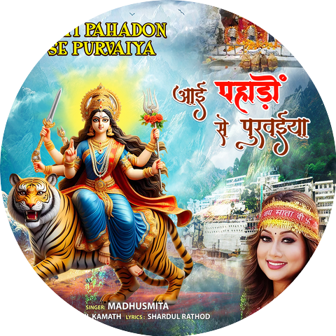 Madhushmita