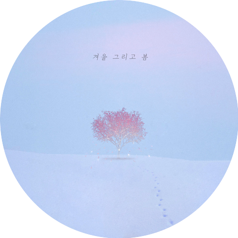 해라