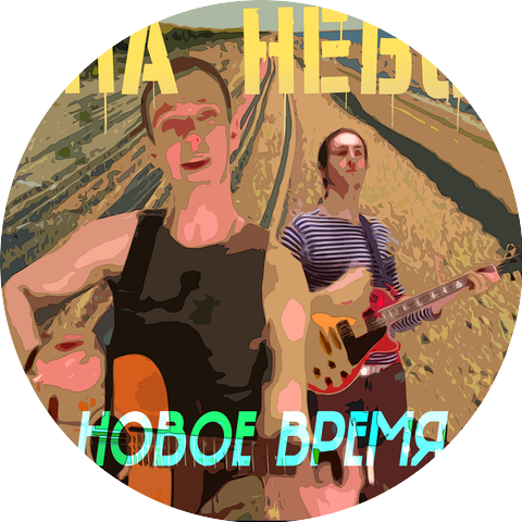 На небо
