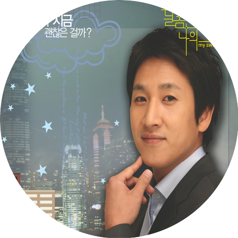 Lee Sunkyun
