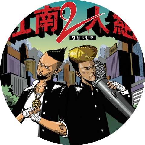 Gangnam Duo