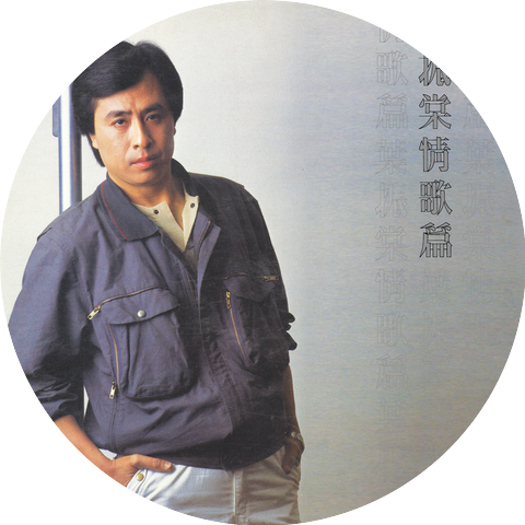Johnny Ip